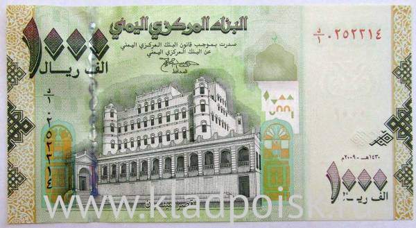 Банкнота 1000 риалов 2009 года Йемен