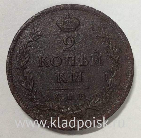 Монета 2 копейки Российской Империи 1813 СПБ ПС Александр I (арт 2)