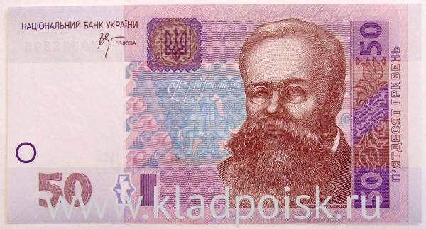 Банкнота 50 гривен 2005 года Украина