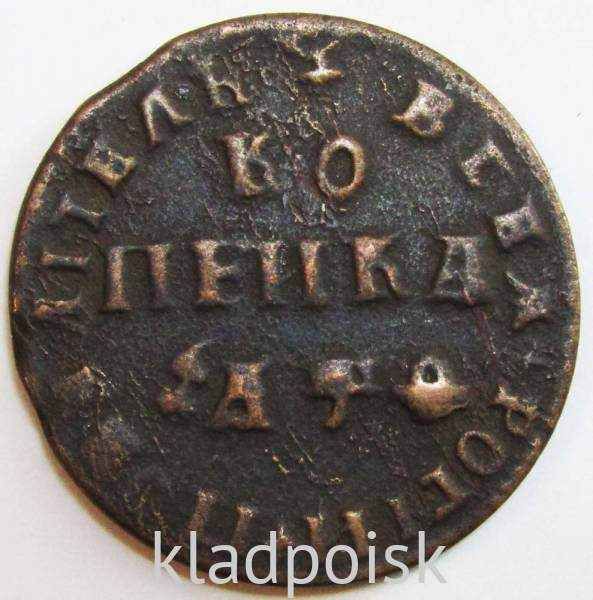 Монета 1 копейка Российской Империи 1709 (Петр I) МД Монета 1 копейка Российской Империи 1709 (Петр I) МД