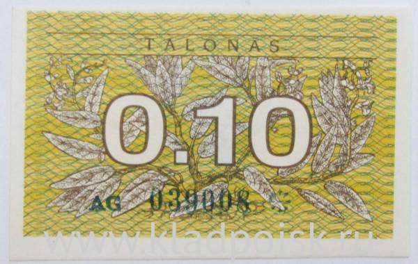 Банкнота 0,10 талона 1991 года Литва