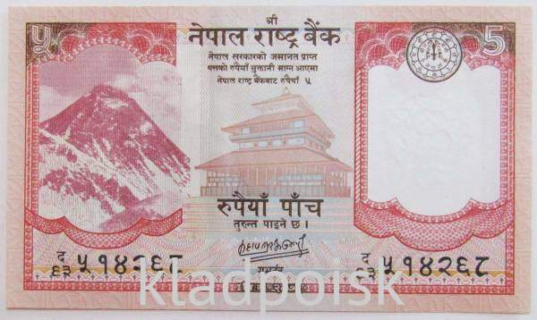 Банкнота 5 рупий 2020 года Непал