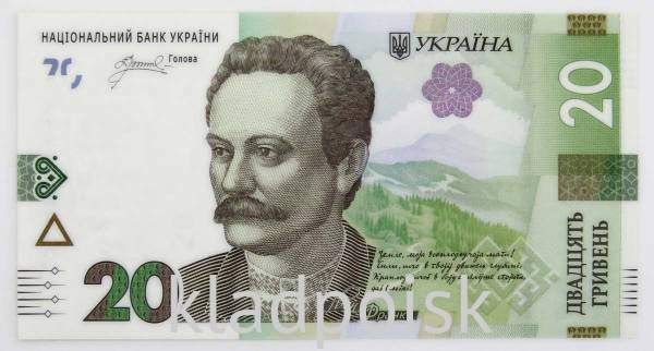 Банкнота 20 гривен 2023 года Украина