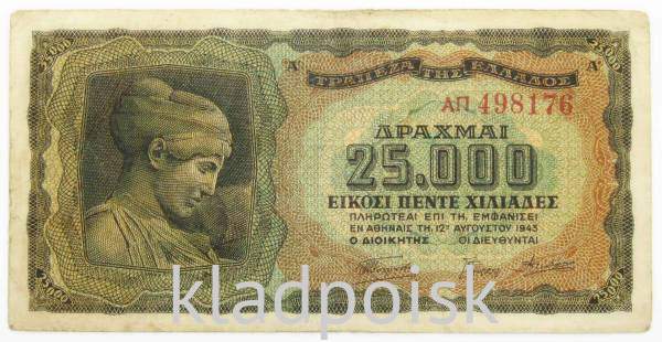 Банкнота 25000 драхм 1943 года Греция Банкнота 25000 драхм 1943 года Греция