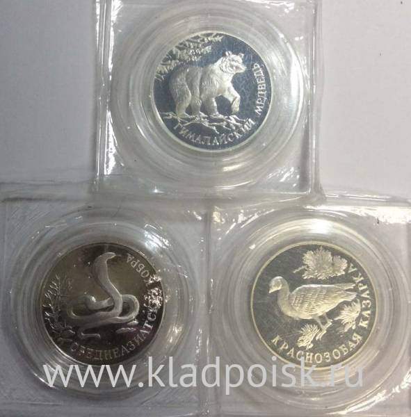 Комплект из 3 серебряных рублевых монет 1994 года серии Красная книга, ПРУФ