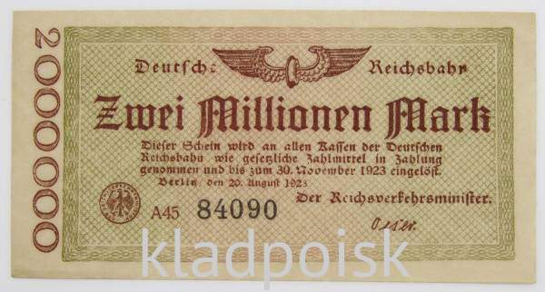 Банкнота 2 миллиона марок 1923 года - Веймарская Республика, арт 2
