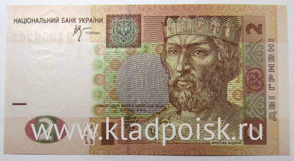Банкнота 2 гривны 2005 года Украина, арт 2 Банкнота 2 гривны 2005 года Украина, арт 2
