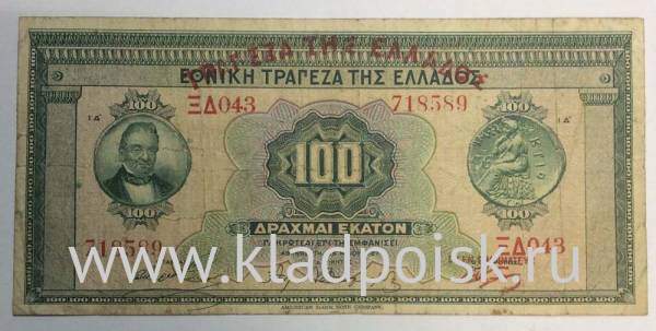 Банкнота 100 драхм 1927 года Греция