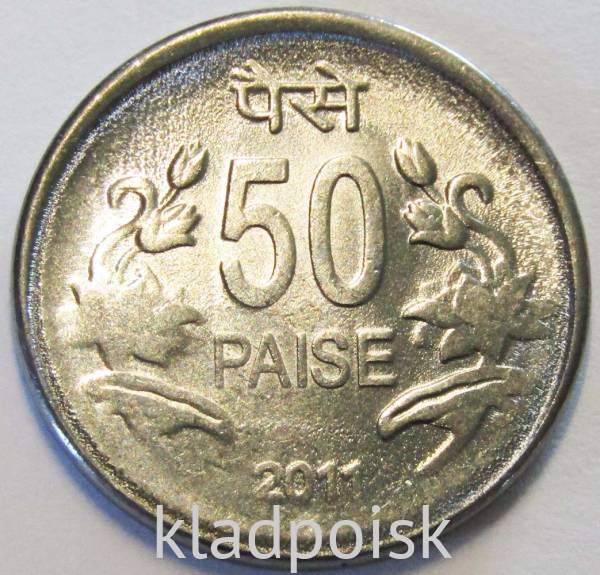 Монета 50 пайсов 2011 года Индия