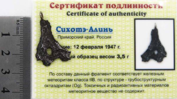 Подвеска из метеорита Сихотэ-Алинь