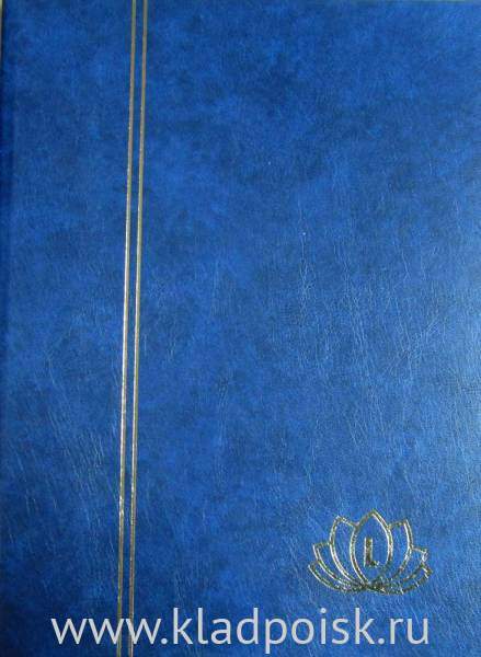 Почтовые марки Российской Федерации 2021 - Полный набор марок за 2021 год с малыми листами в кляссере Почтовые марки Российской Федерации 2021 - Полный набор марок за 2021 год с малыми листами в кляссере