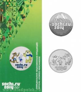 Набор юбилейных монет серии "Сочи -2014". (Монета Сочи «Талисманы» цветная в блистере, Монета Сочи Горы, Монета Сочи «Талисманы»)