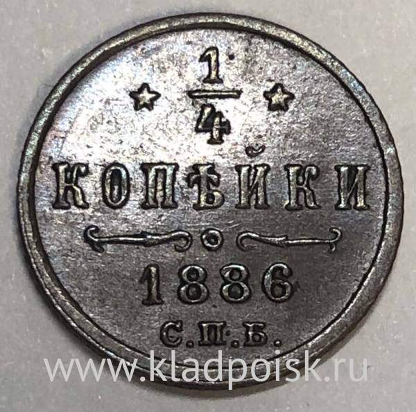 Монета 1/4 копейки Российской Империи 1886 Александр III