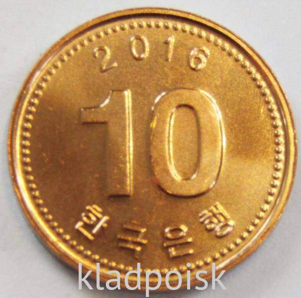 Монета 10 вон 2016 года Южная Корея