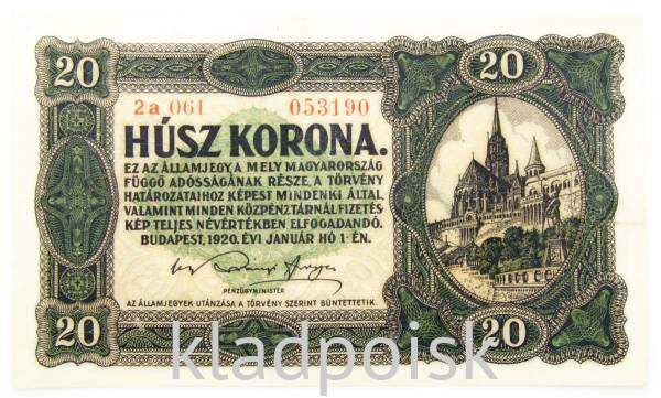 Банкнота 20 крон 1920 года Венгрия