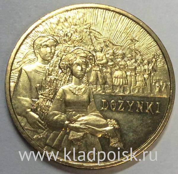 Монета 2 злотых Польша, серия «Ритуалы Польши» Праздник урожая, 2004