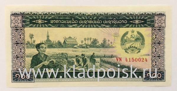 Банкнота Лаос 100 кипов 1979 года Банкнота Лаос 100 кипов 1979 года