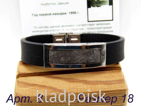 Браслет из искусственного каучука с метеоритом Muonionalusta