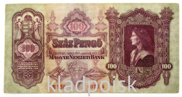 Банкнота 100 пенгё 1930 года Венгрия, арт 5