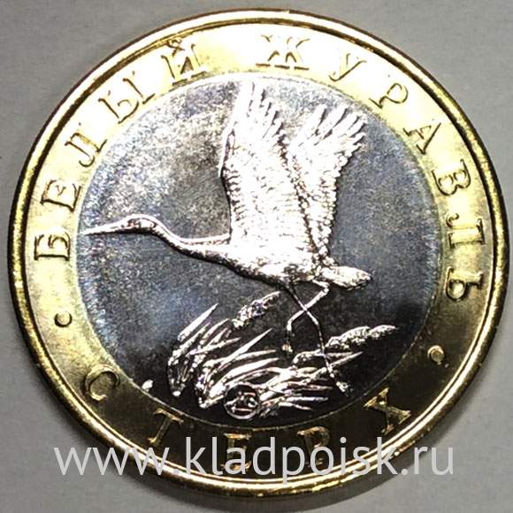 Монетовидный жетон 5 червонцев Красная книга СССР, Белый журавль Стерх, 2017 год, ММД (UNC) Монетовидный жетон 5 червонцев Красная книга СССР, Белый журавль Стерх, 2017 год, ММД (UNC)