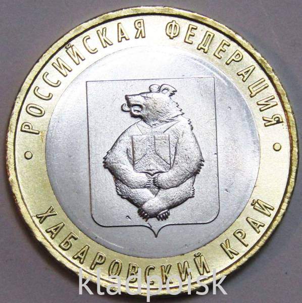 Монета 10 рублей Хабаровский край купить в интернет-магазине ИскателИ