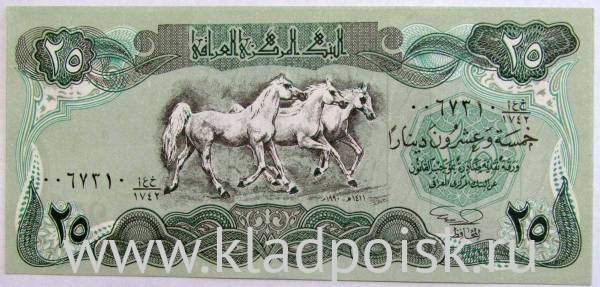 Банкнота 25 динаров 1990 года Ирак, арт 2 Банкнота 25 динаров 1990 года Ирак, арт 2