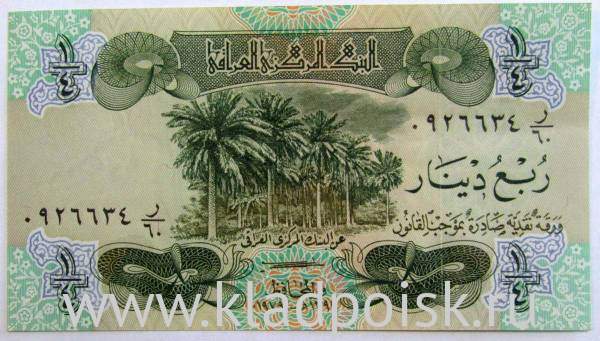 Банкнота 1/4 динара 1979 года Ирак Банкнота 1/4 динара 1979 года Ирак