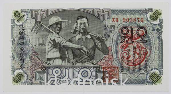 Банкнота 5 вон 1947 года Северная Корея (КНДР)