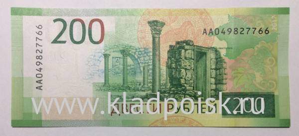 Бона 200 рублей 2017 года, серия АА номер 049827766