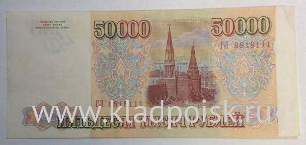 Банкнота 50000 рублей РФ 1993 года, арт 6 Банкнота 50000 рублей РФ 1993 года, арт 6