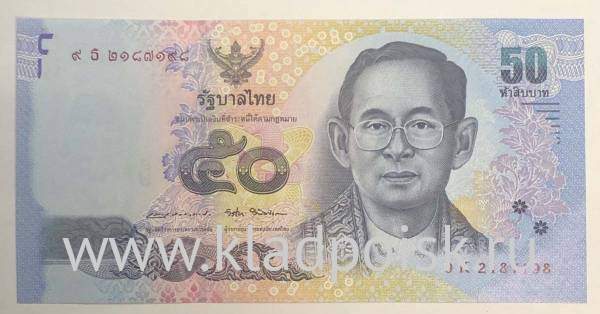 Банкнота 50 бат 2017 года Тайланд