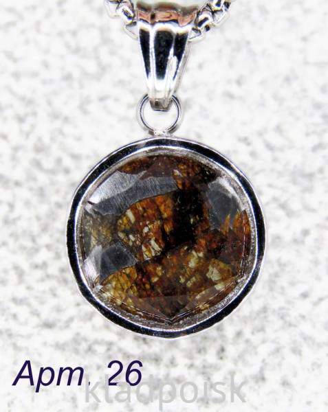 Кулон с метеоритом Sericho, арт 26