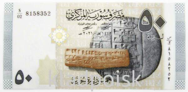 Банкнота 50 фунтов 2021 года Сирия Банкнота 50 фунтов 2021 года Сирия