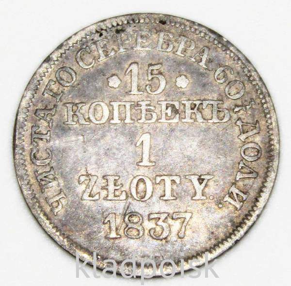 Монета 15 копеек - 1 злотый 1837 года Российская Империя Николай I, серебро 868 пробы Монета 15 копеек - 1 злотый 1837 года Российская Империя Николай I, серебро 868 пробы