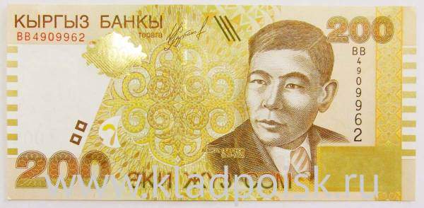 Банкнота 200 сомов 2004 года Киргизия Банкнота 200 сомов 2004 года Киргизия