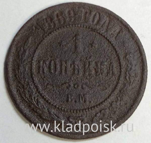 Монета 1 копейка Российской Империи 1869 Александр II Монета 1 копейка Российской Империи 1869 Александр II