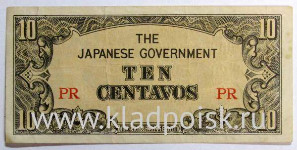 Банкнота 10 сентаво 1942 года - Японская оккупация Филиппин, арт 2