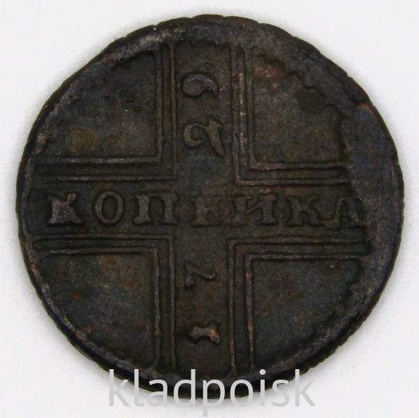 Монета 1 копейка Российской Империи 1729 (Петр II)