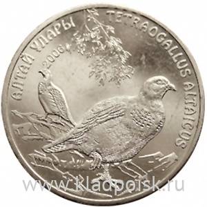 Монета 50 Тенге Казахстан, Алтайский Улар, 2006 Монета 50 Тенге Казахстан, Алтайский Улар, 2006