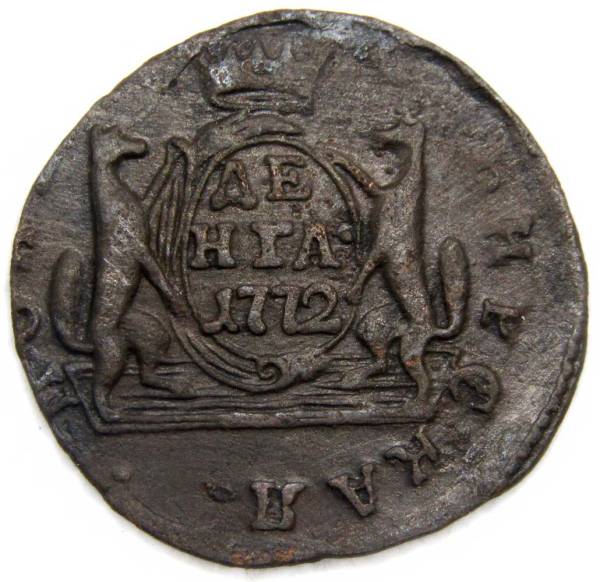 Монета денга 1772 г. КМ. Сибирская монета (Екатерина II)