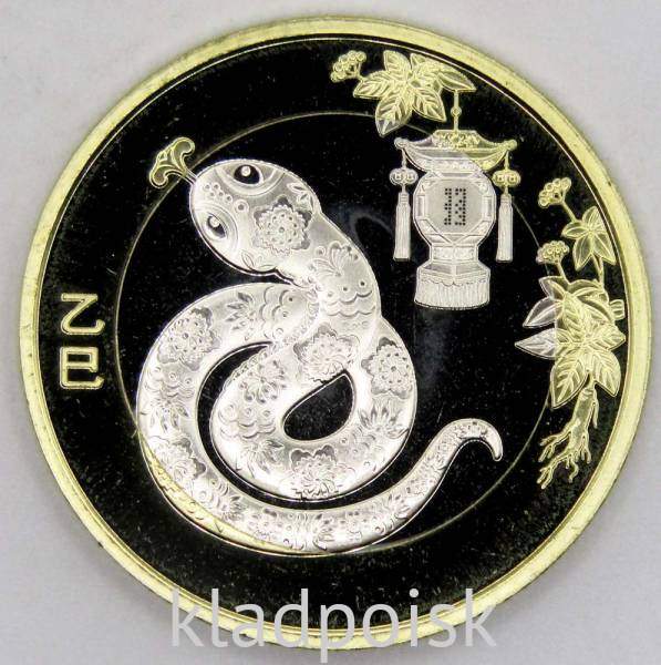 Монета 10 юаней Китай Год змеи 2025