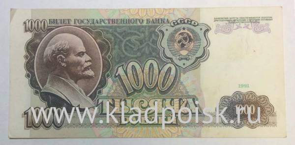 Банкнота 1000 рублей СССР 1991 года (арт 5)