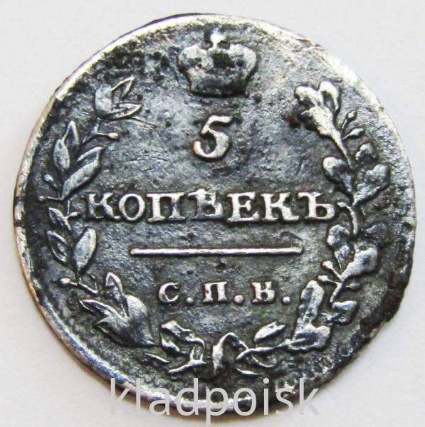 Монета 5 копеек 1815 года Российская Империя, СПБ МФ, Александр I, серебро Монета 5 копеек 1815 года Российская Империя, СПБ МФ, Александр I, серебро