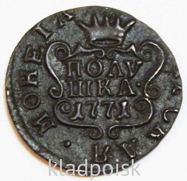 Монета полушка 1771 г. КМ. Сибирская монета (Екатерина II)