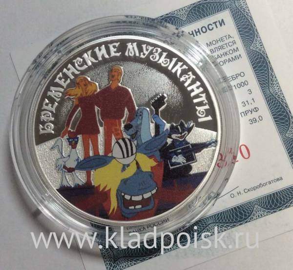 Монета 3 рубля Бременские музыканты 2019, цветная серебряная