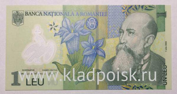 Банкнота Румыния 1 лей 2005 года Банкнота Румыния 1 лей 2005 года