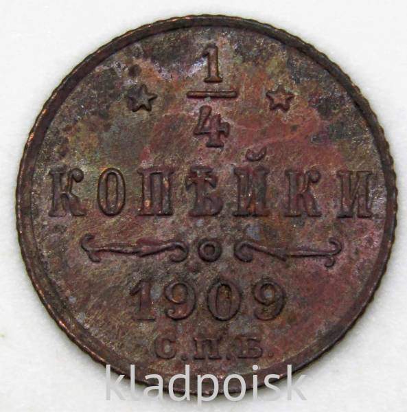 Монета 1/4 копейки Российской империи 1909 г. СПБ Николай II, арт 6 Монета 1/4 копейки Российской империи 1909 г. СПБ Николай II, арт 6