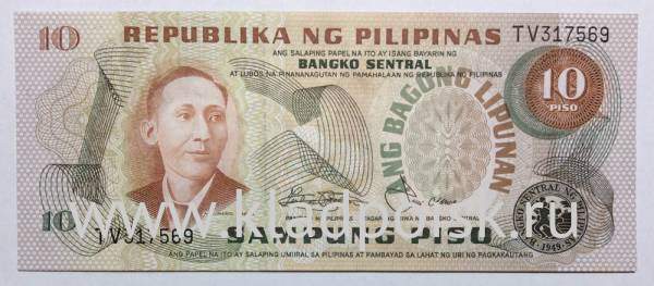 Банкнота 10 песо 1981 года без надпечатки Филиппины