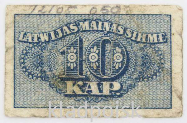 Банкнота 10 копеек 1920 Латвия