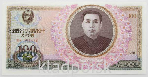 Банкнота Северная Корея 100 вон 1978 года